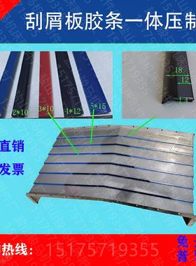 机床钢板防护罩板金伸缩护板专用黑色橡胶条压制一体密封条刮屑板
