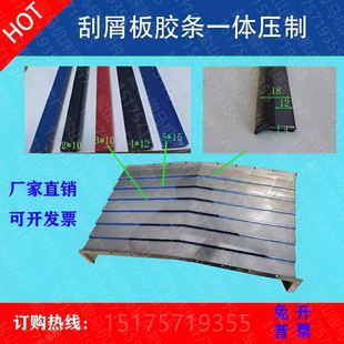 机床钢板防护罩板金伸缩护板专用黑色橡胶条压制一体密封条刮屑板