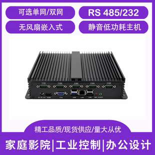 j4125 主机支持232 6COM嵌入式 485双千兆网卡 3317U 现货j1900