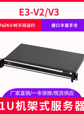 研拓Z25-H小型服务器主机1U机架式工控机可选酷睿高性能i3i5i7