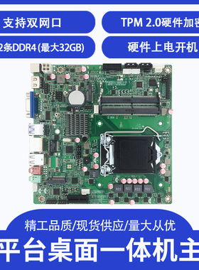 现货H310itx主板双千兆网卡 LVDS一体机主板支持89代h310工控主板