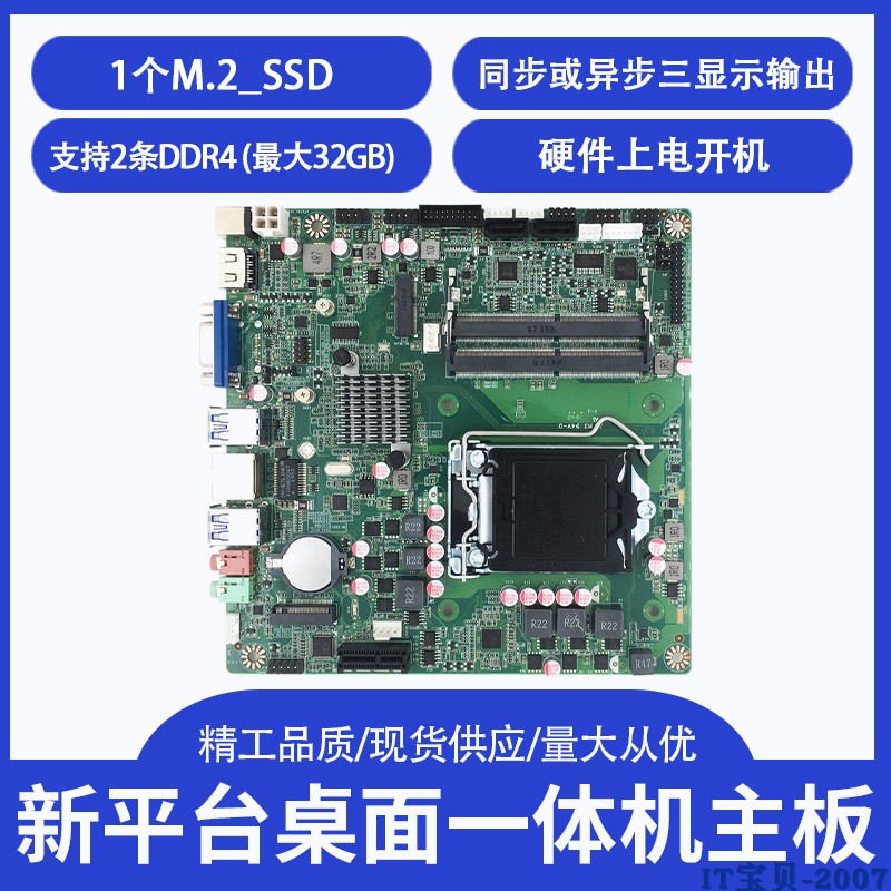 研拓H310工控级HDMILVDSEDP多显