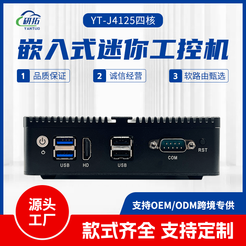 研拓4千兆网卡J4125迷你软路由