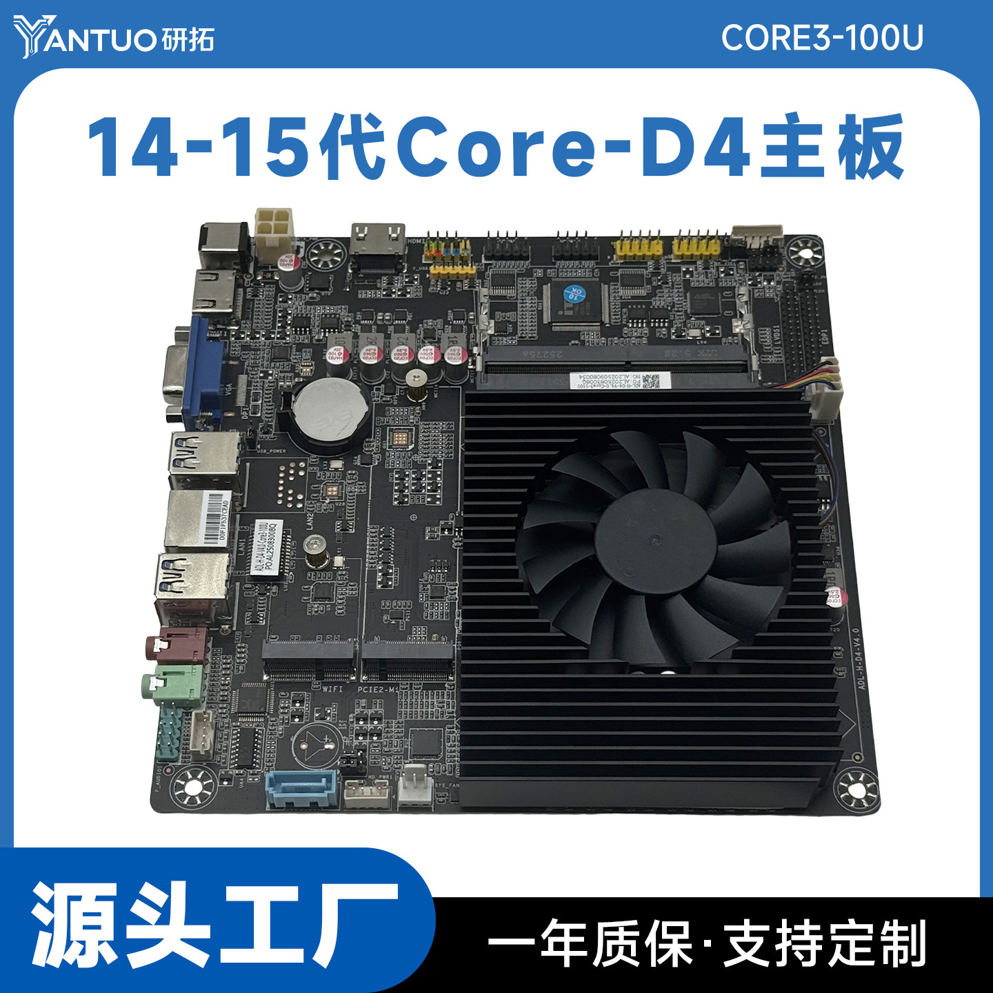 研拓酷睿Core3ITX主板图片
