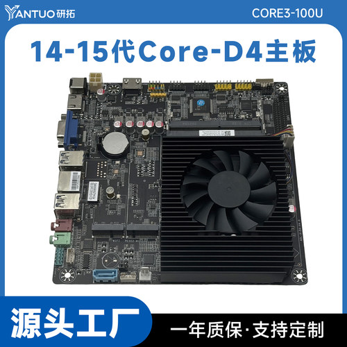 研拓酷睿Core3ITX主板