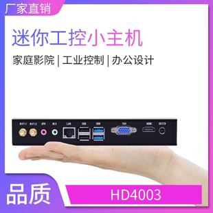 3217i5 主机集成1037i3 3317迷你PC终端机小主机 HD4003 全新家用