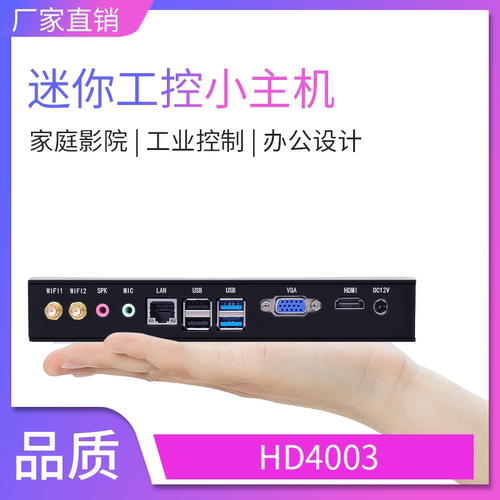 集成低功耗cpu17x17迷你小电脑
