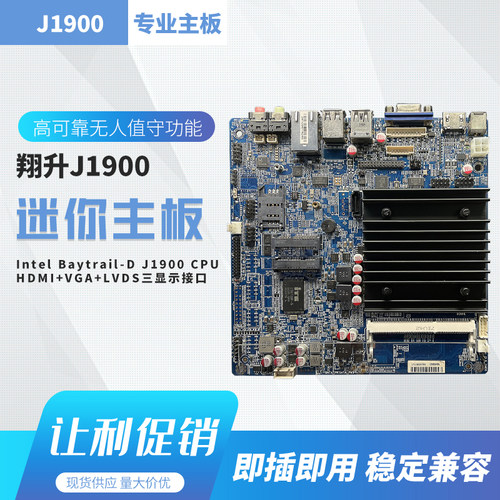 微步广告机DC主板千兆网囗