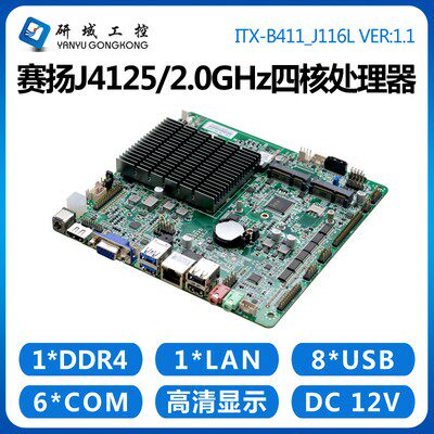 研域工控B411主板四核低功耗6串