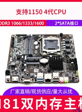 现货 H81itx迷你主板超薄LVDS一体机主板12VDC输入DDR3双内存插槽