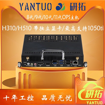 研盛8代9代10代11代带独立显卡