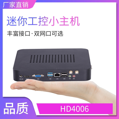 迷你主机高清电脑HTPC迷你电脑