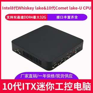 现货i3 10210U迷你高清PC双网10代i3i5超薄迷你电脑 10100U