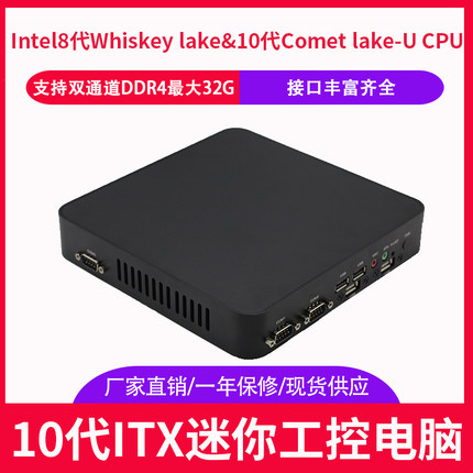 现货i3-10100U/i5-10210U迷你高清PC双网10代i3i5超薄迷你电脑
