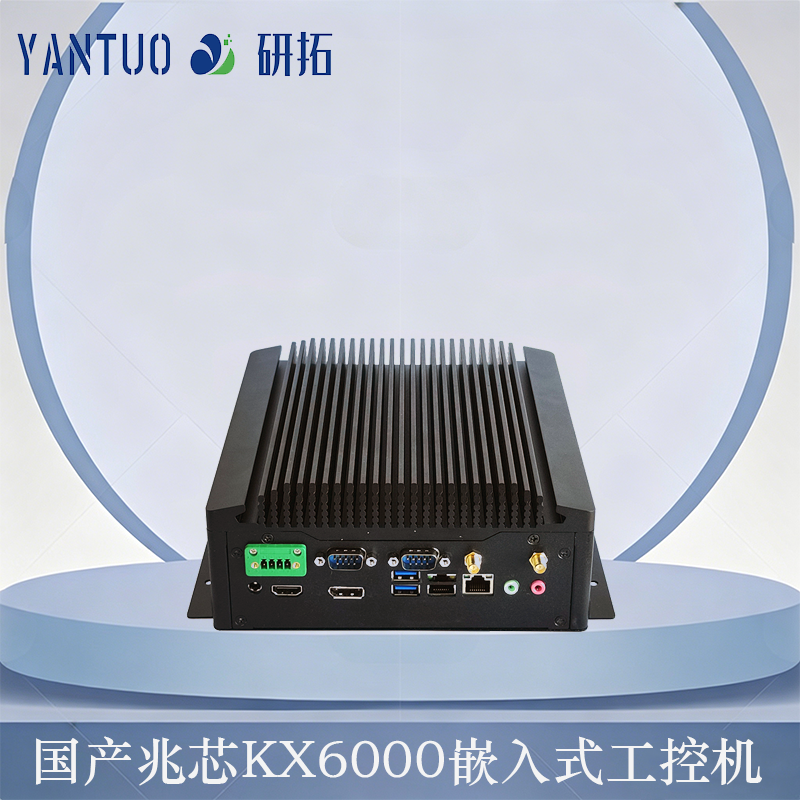 研拓KX6000工控机支持统信麒麟