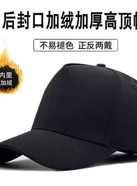 全封闭高顶帽子男加绒加厚棒球帽
