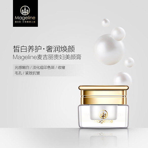 麦吉丽贵妇美颜膏5G小样平衡水精华液薰衣草红茶面膜素颜三部曲