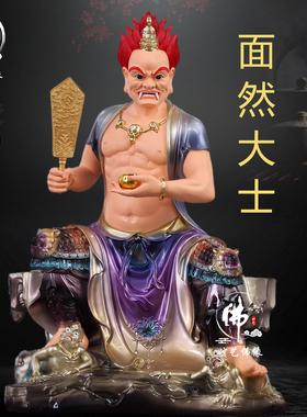 妙艺佛像面燃大士佛像树脂摆件