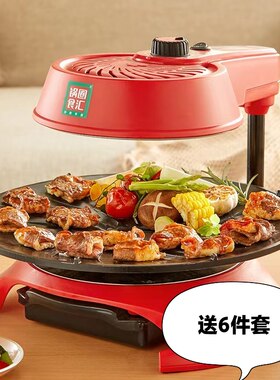 锅圈烧烤锅岳云鹏代言无油烟家庭室内烧烤锅红外线加热不粘烧烤