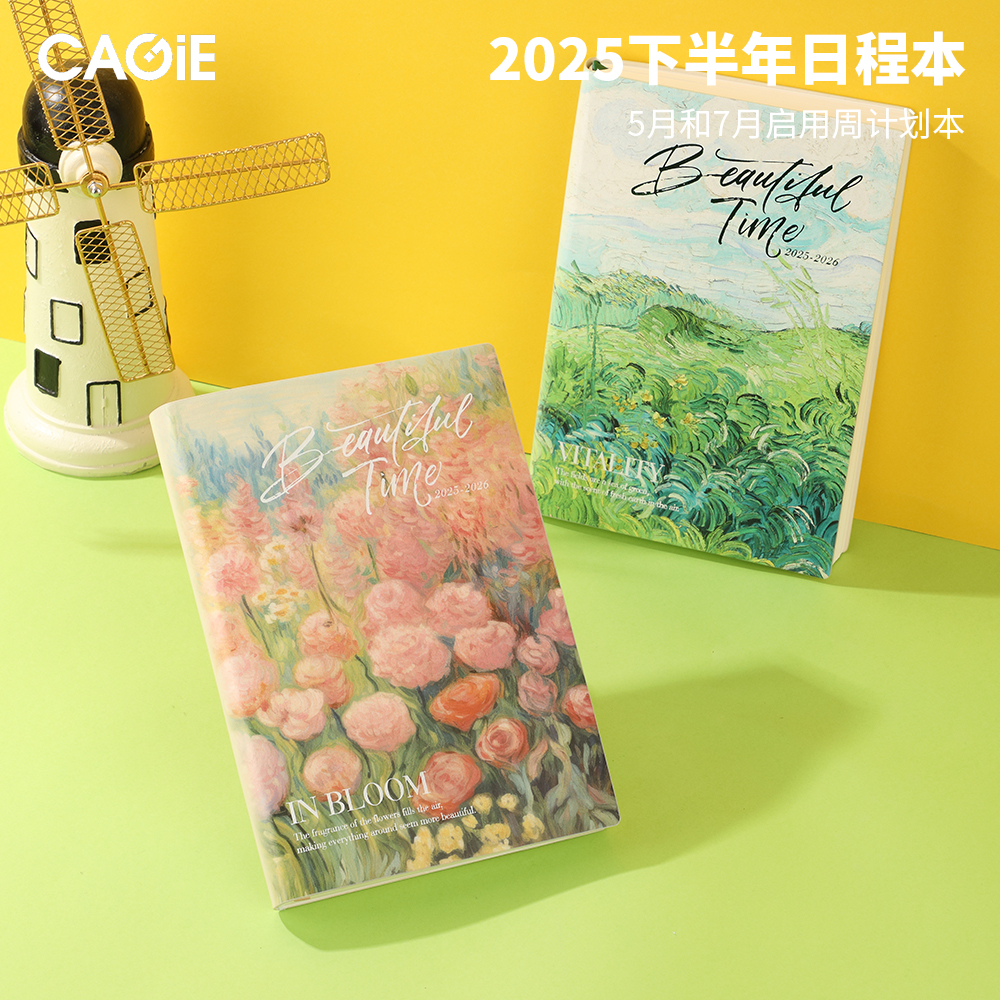 卡杰2025年月计划本A5日程本