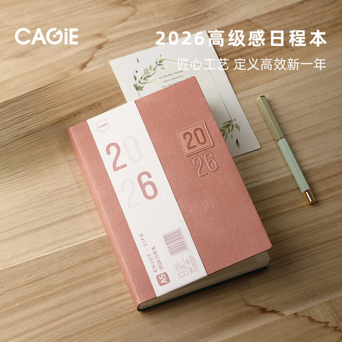 卡杰新款新日期日程记事本