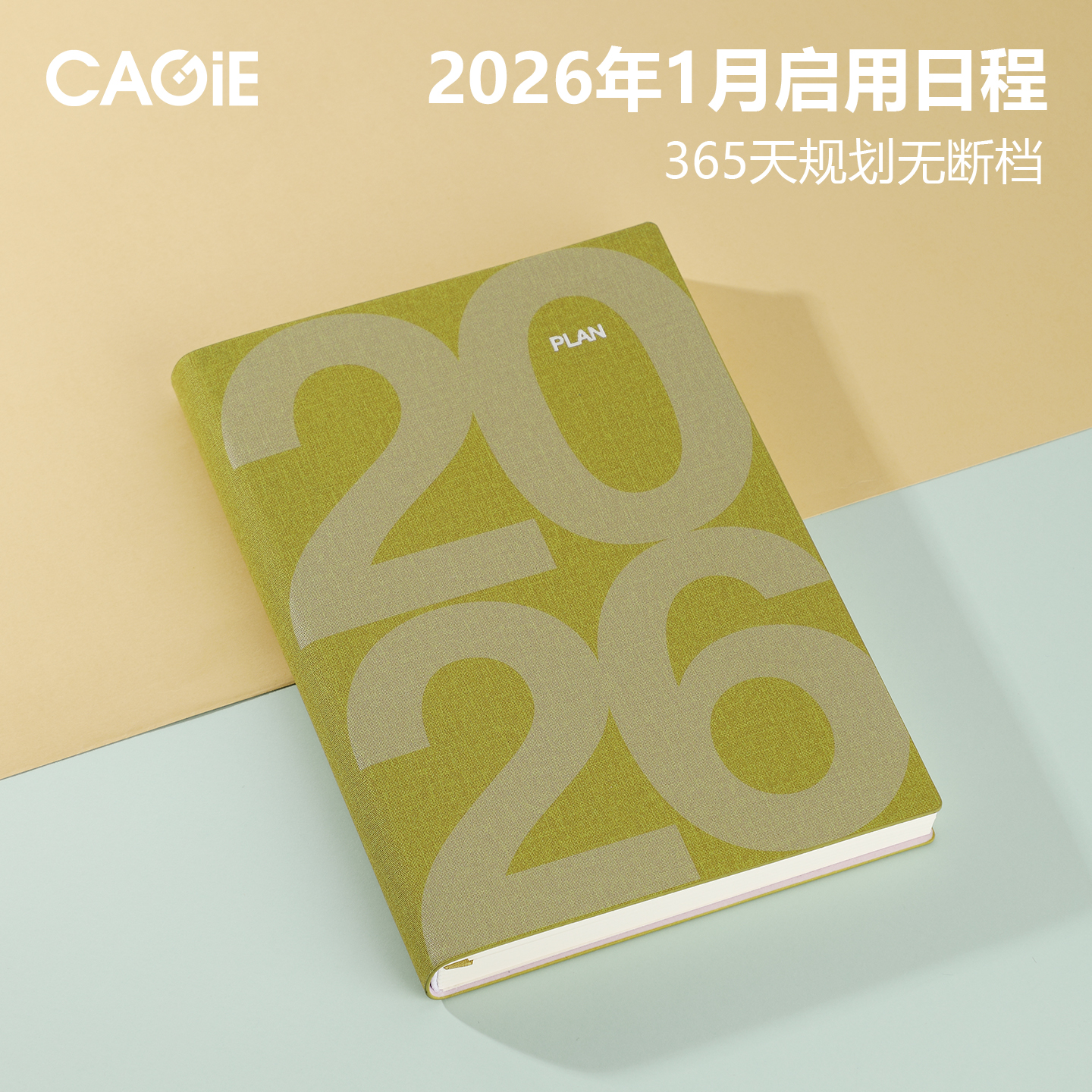 卡杰日程本A5布面皮革