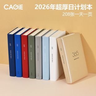 卡杰2026年一天一页每日计划本365文艺日程本简约ins风笔记本子高颜值大学生日记本成人随身手帐记事本可定制