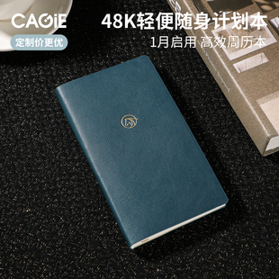 卡杰2026马年日程本48K时尚 简约企业定制周计划口袋本随身小笔记本子高颜值手账日记本少女心记事本可印logo