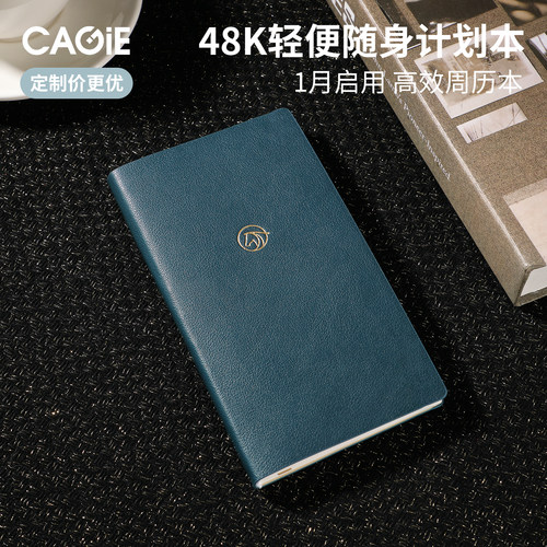 卡杰2026马年日程本时尚企业定制