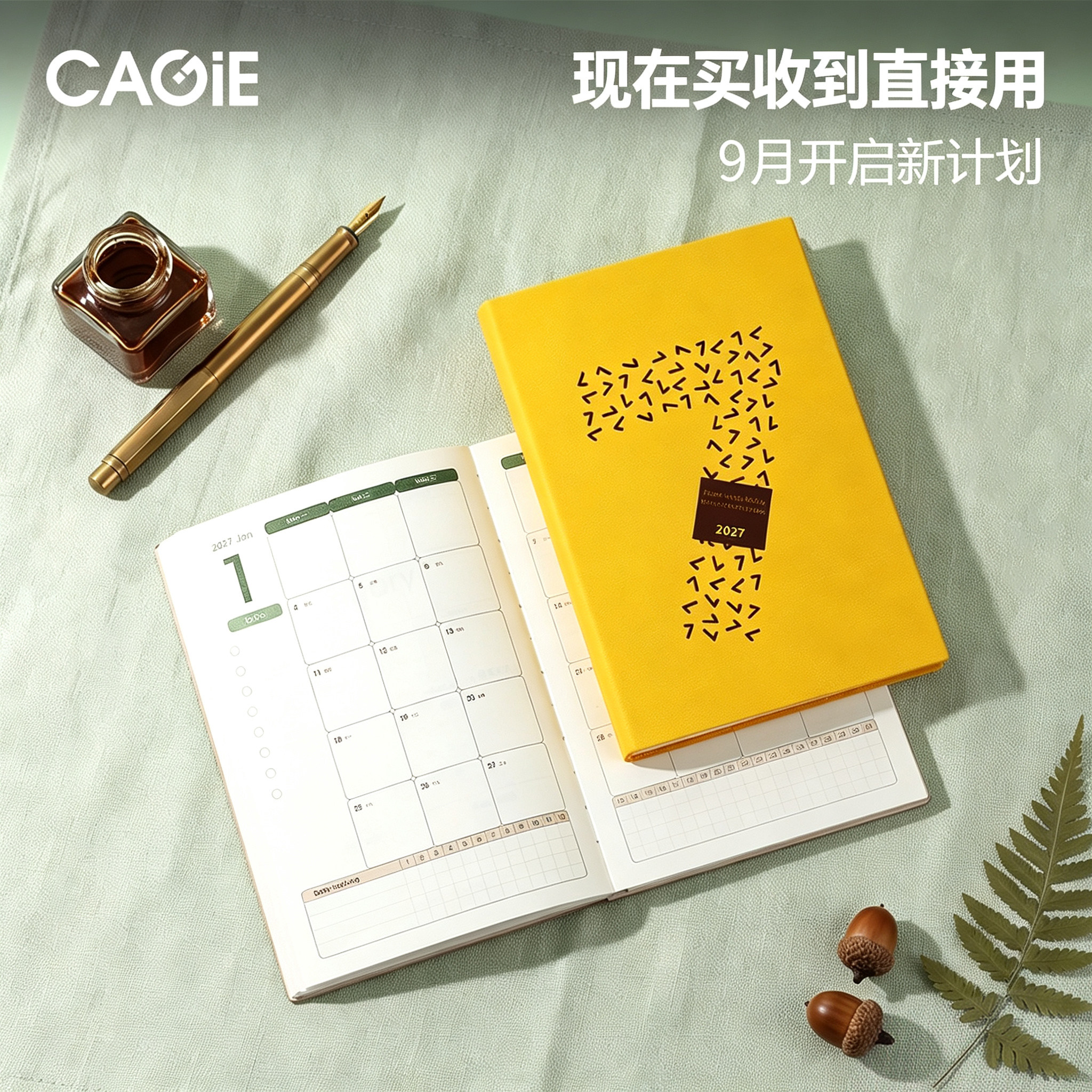 卡杰9月日程本简约风2027计划本