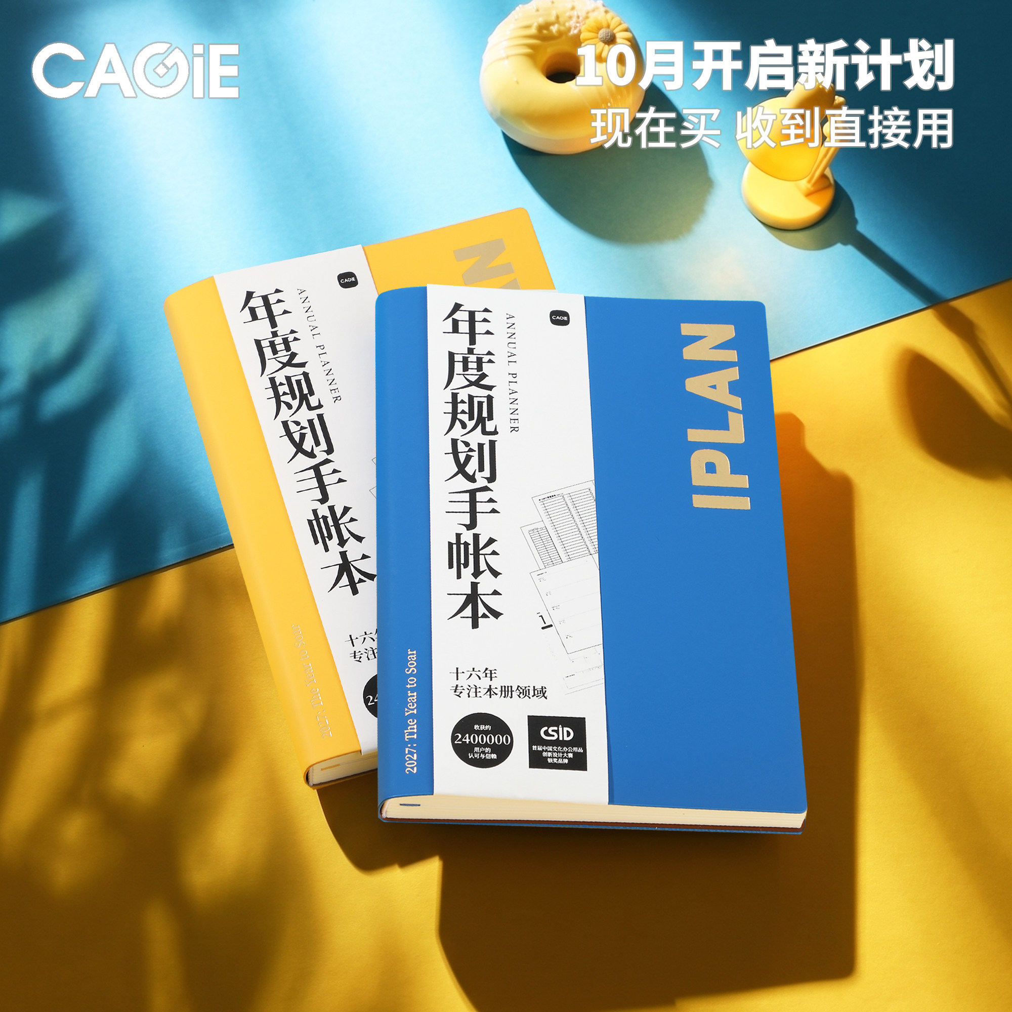 卡杰新款计划本10月日程本图片