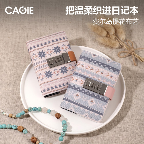 卡杰北欧风文艺密码本高级感