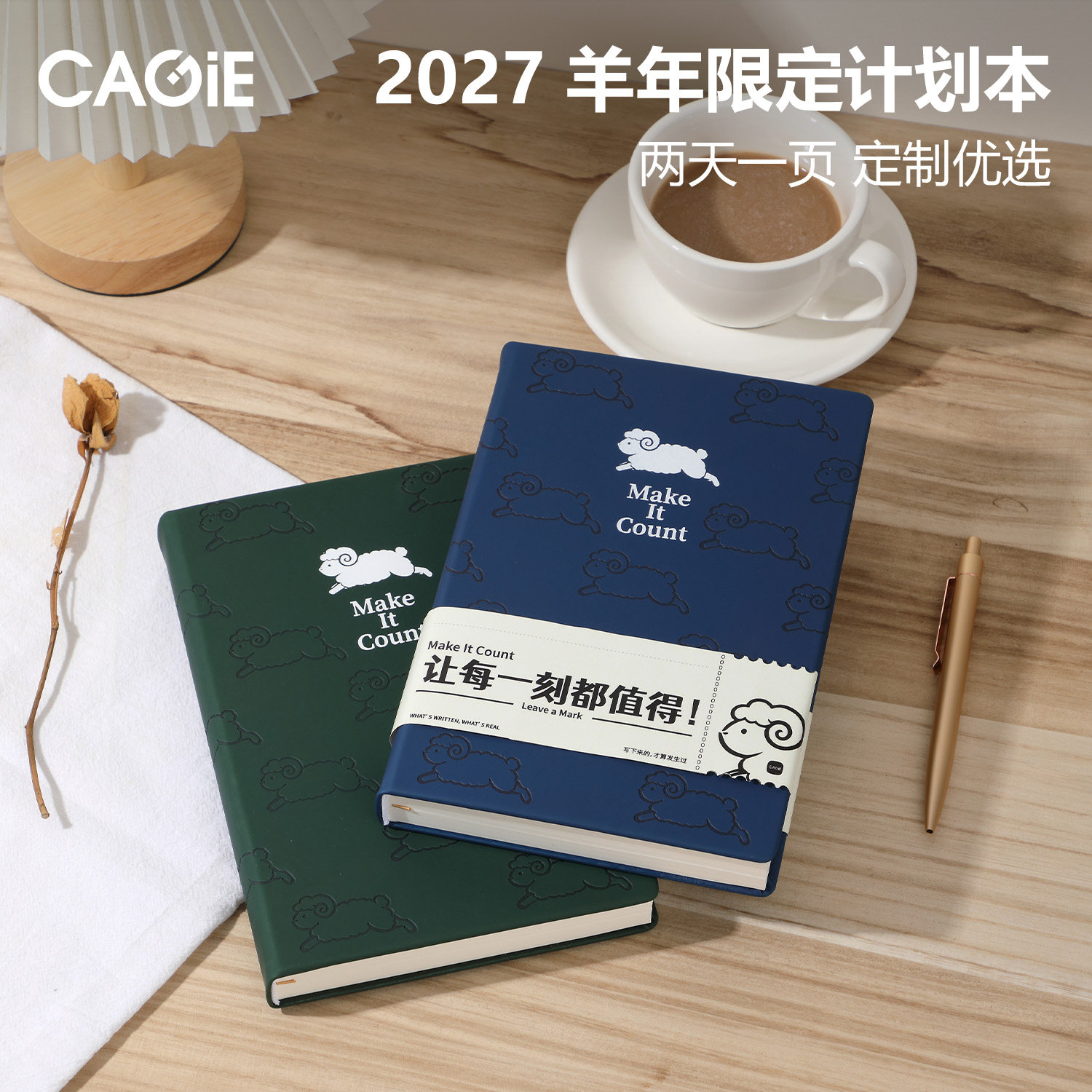 卡杰2027羊年生肖日程本a5每日计划本两天一页笔记本子高颜值日记本成人随身手帐记事本办公会议记录本可定制