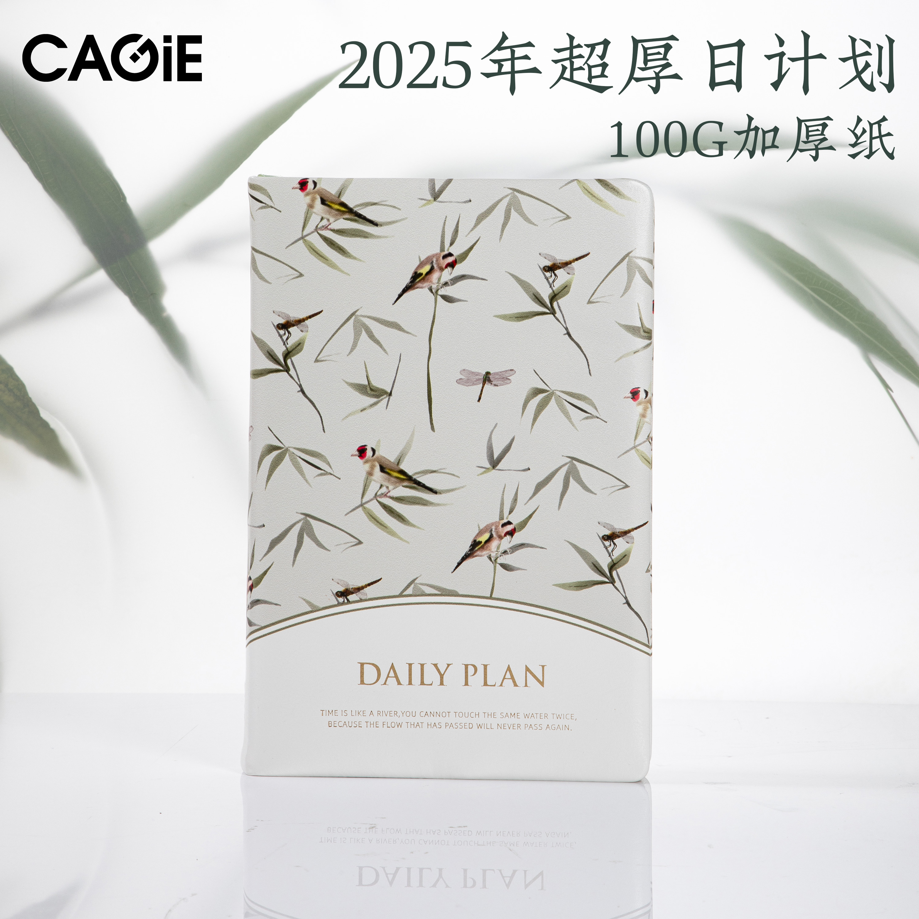 卡杰2025年新款日程本一天一页中国风文艺日记本简约ins风笔记本子高颜值每日计划本学生日历手帐记事本定制