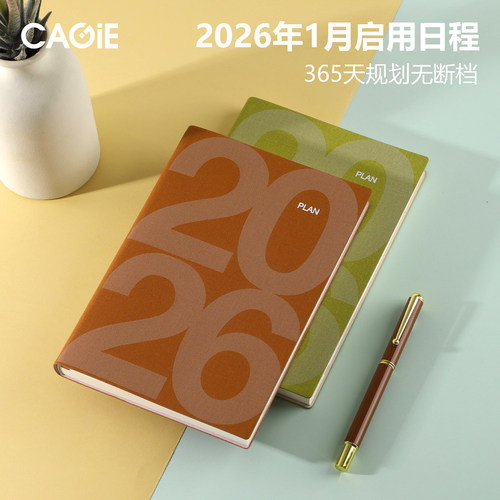 卡杰日程本A5布面皮革