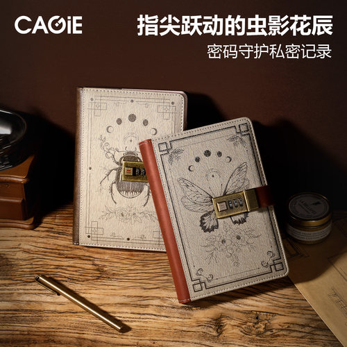 卡杰复古密码本B6带锁笔记本