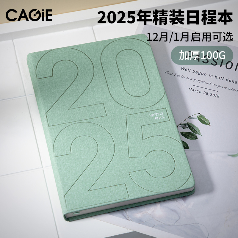 卡杰2025年日程本新款周计划本加厚笔记本子高颜值工作日志本大学生手帐成人日记本考研记录周记事本定制logo
