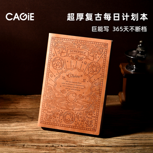 卡杰2026年新款 日程本一天一页复古超厚每日计划本365文艺笔记本子高颜值学生日记本成人随身手帐记事本定制