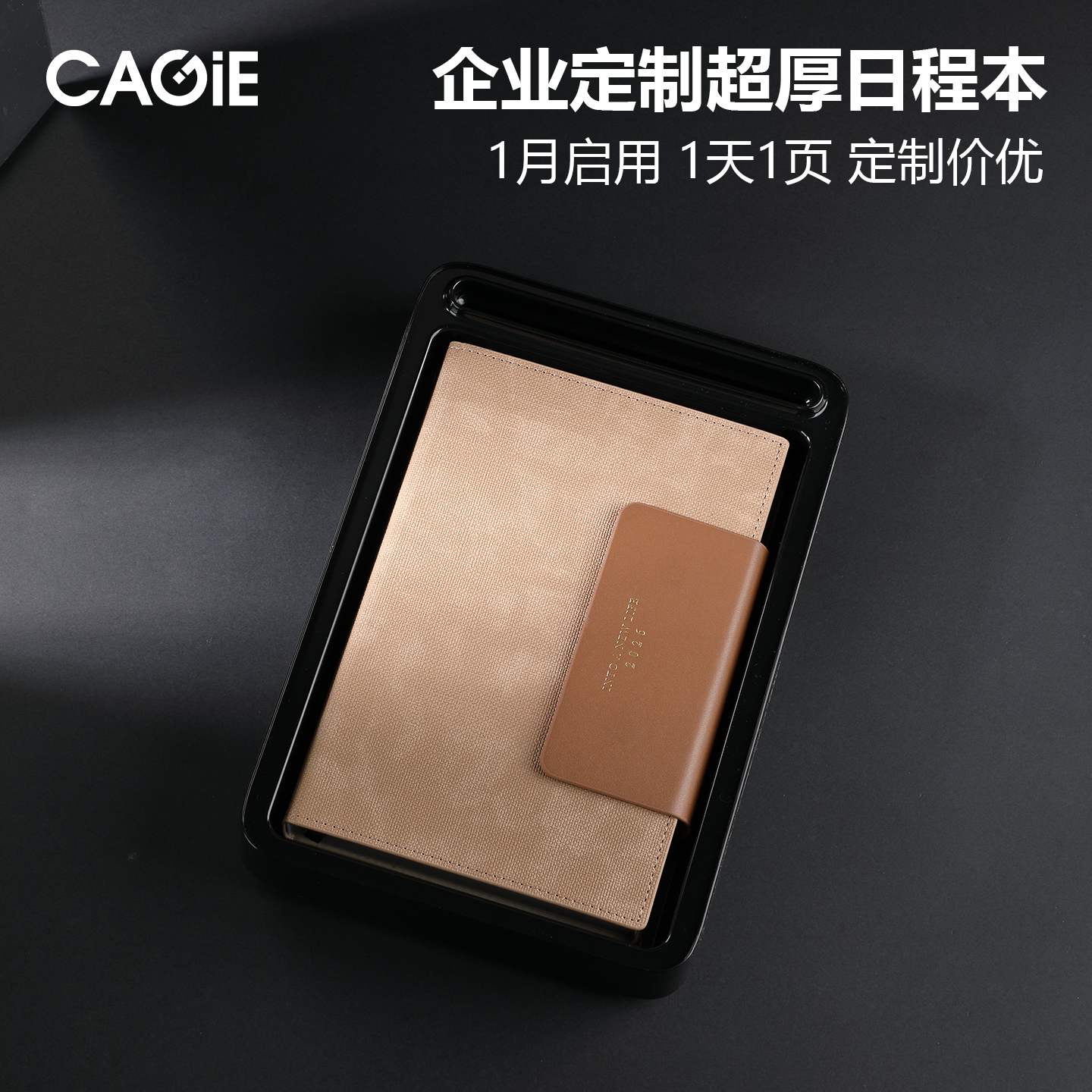 卡杰新款商务记事本加厚高颜值