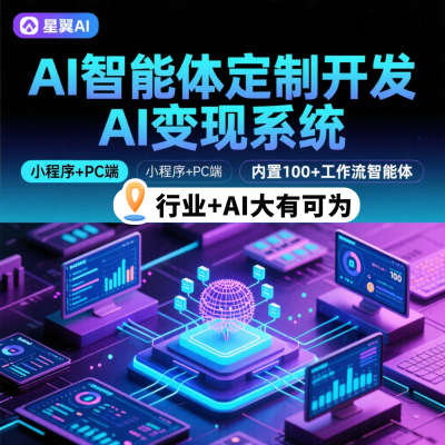 扣子工作流智能体定制开发小程序