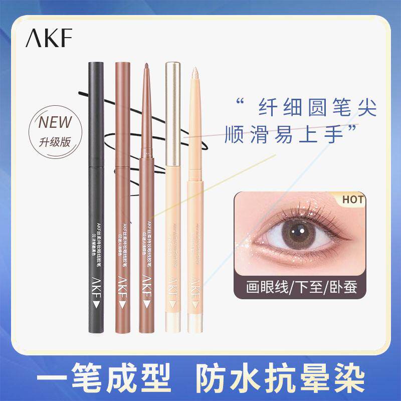 宇同AKF【官方正品】第二代升级版眼线胶笔防水防汗不晕染卧蚕0怎么样,好用不?