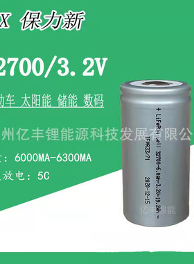 32700/32650磷酸铁锂动力电池3.65V6000MA5C放电