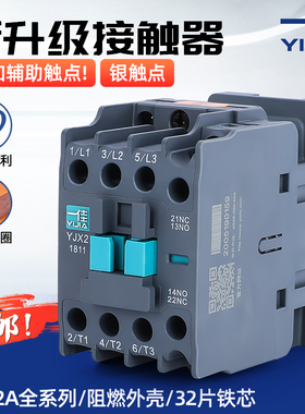一佳新款交流接触器YJX2-12 09 3210单相CJX2三相1211/25118011