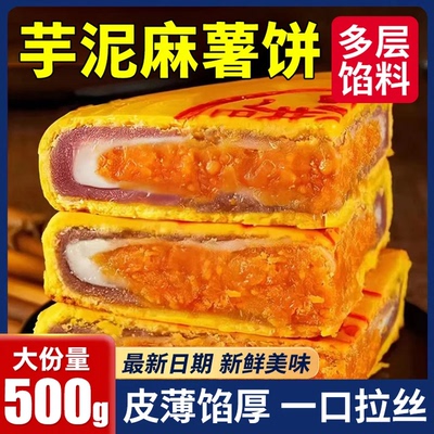 芋泥麻薯大月饼官方旗舰店胖咸蛋黄肉松东黄金万两月饼同款礼盒来