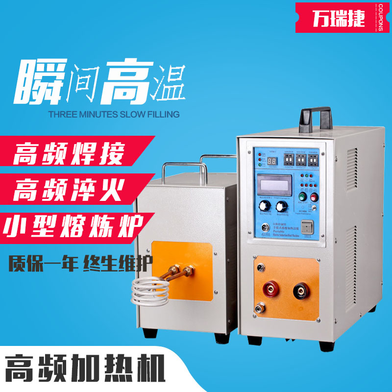 高频感应加热设备 25kw高频机淬火轴承 不锈钢退火调质380v三相电