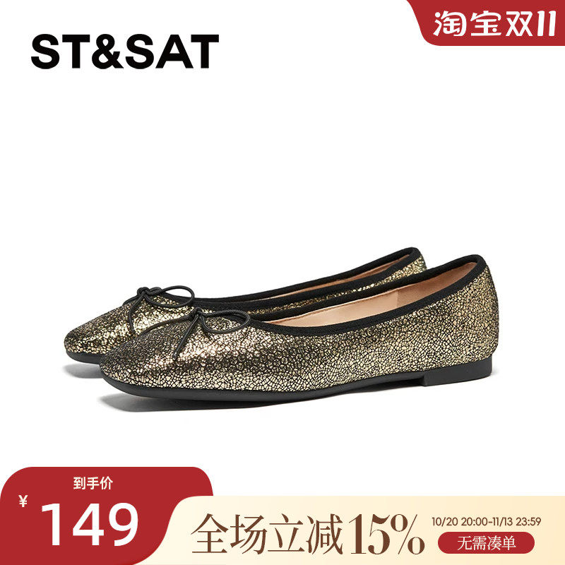 星期六浅口单鞋2024春季新款平底舒适约会百搭亮片女鞋SS41111900