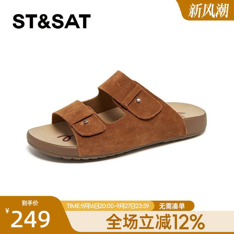 星期六舒适平底夏季新款一字型休闲时尚外穿拖鞋SSD2110408