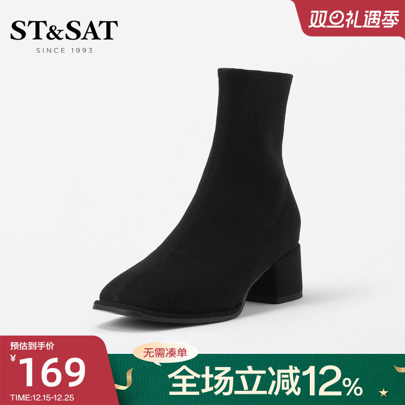 优雅方头粗跟弹力靴星期六