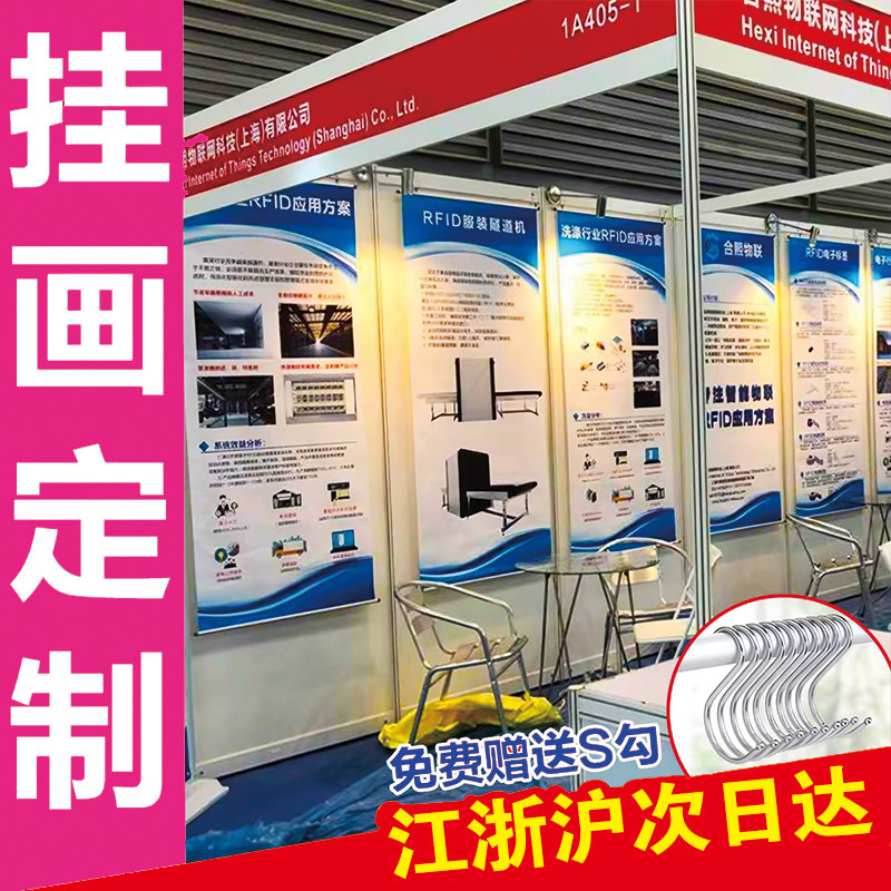 上海展会布置展会海报挂画设计定写真/海报印制