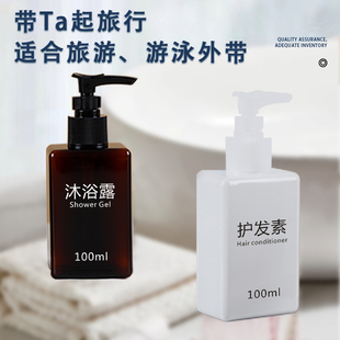洗发水沐浴露护发素游泳外带空瓶乳液带字旅行防漏夹扣分装 瓶子